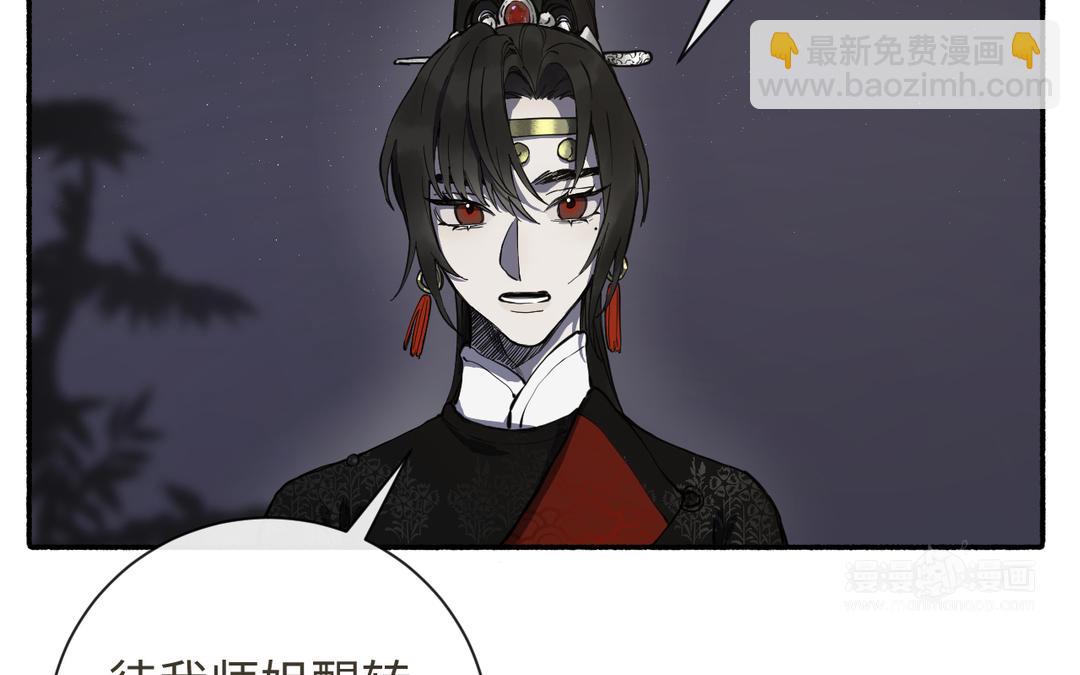 第24话 另有所图李真真(1/3)-第26话