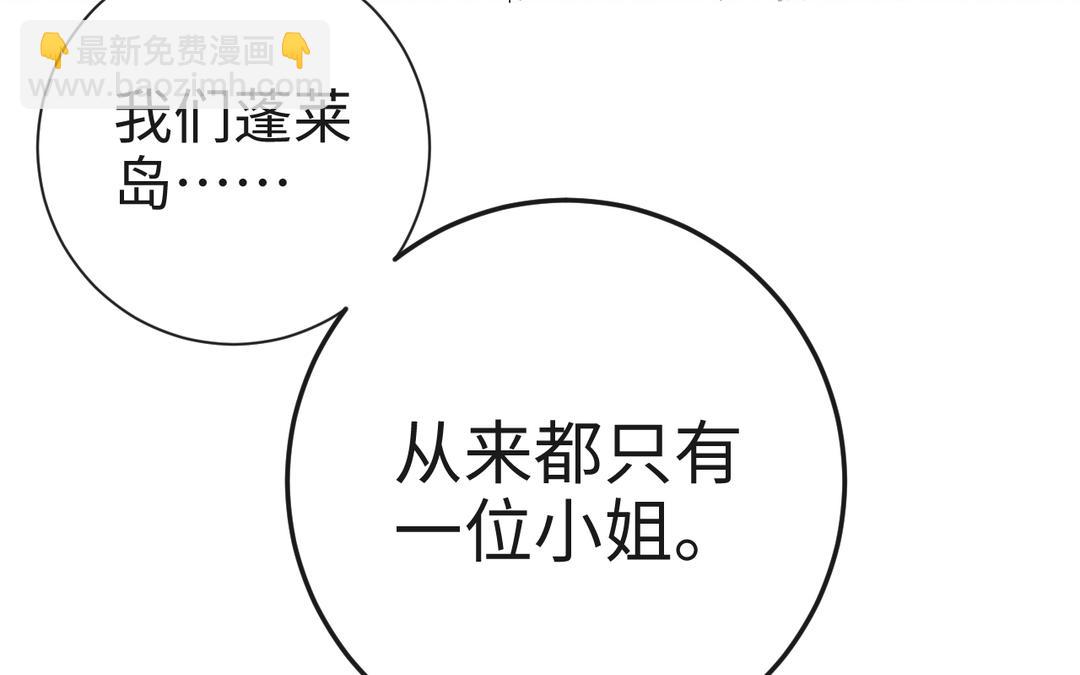 第24话 另有所图李真真(1/3)-第26话