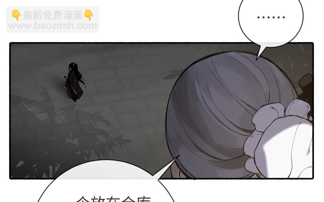 第24话 另有所图李真真(1/3)-第26话