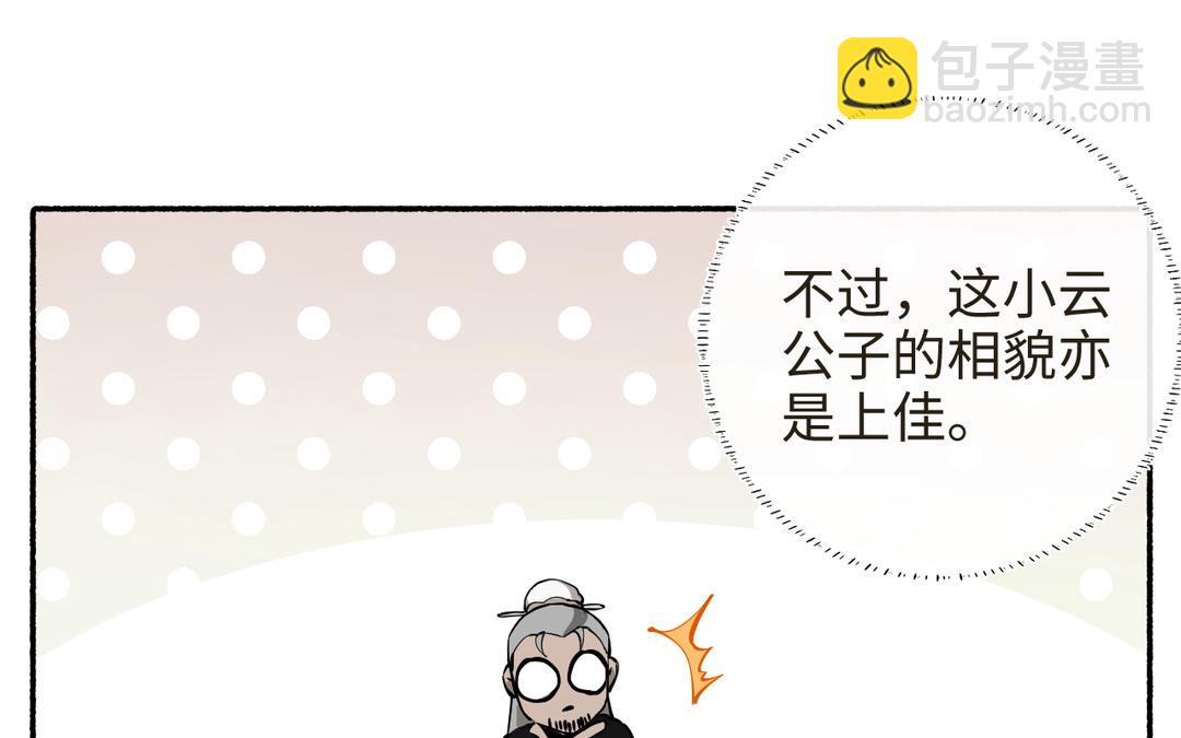 第24话 另有所图李真真(1/3)-第26话