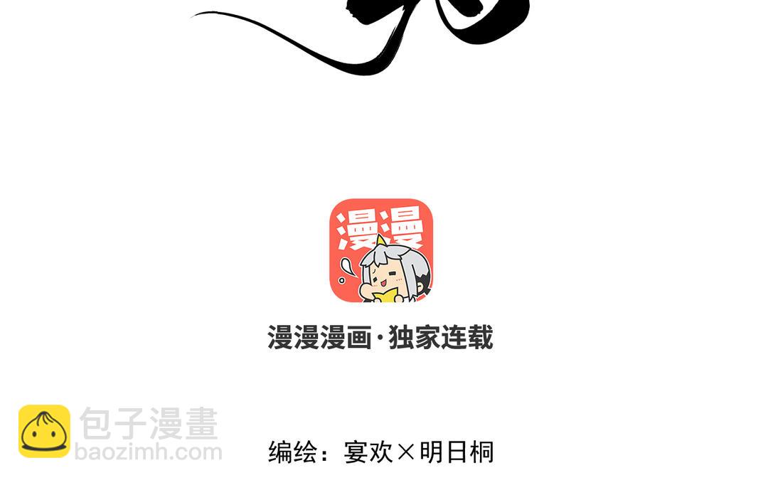 第24话 另有所图李真真(1/3)-第26话