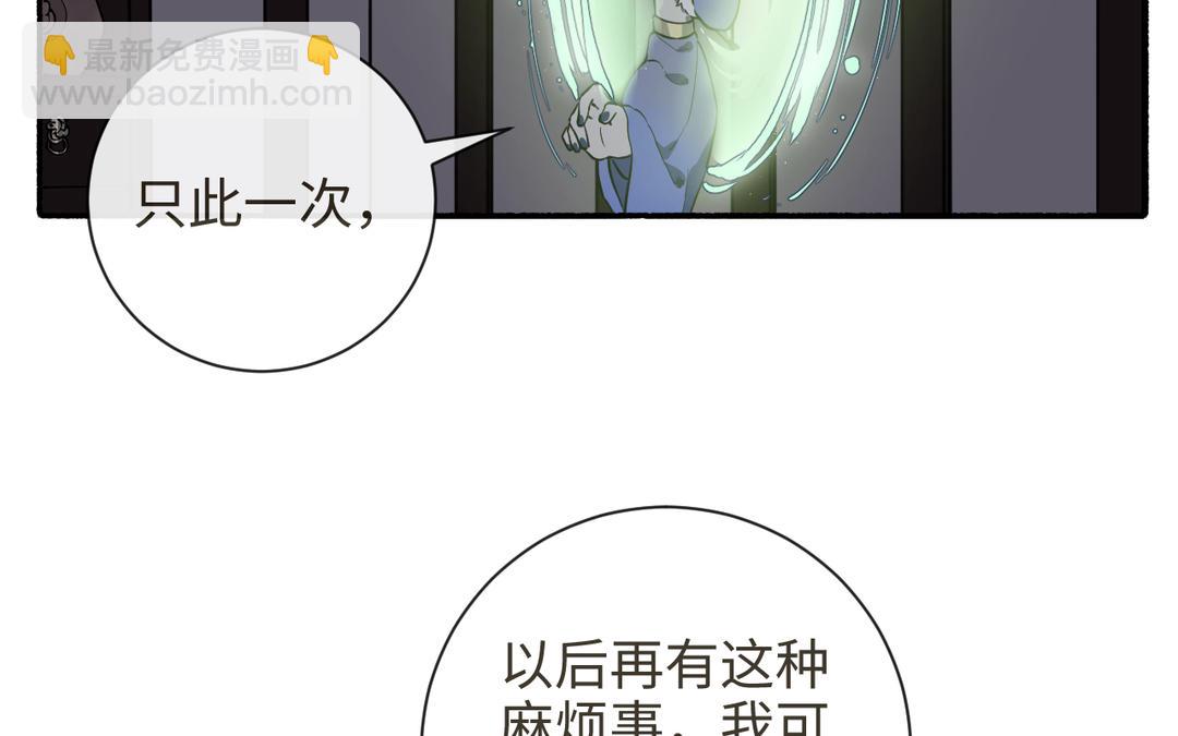 第24话 另有所图李真真(1/3)-第26话