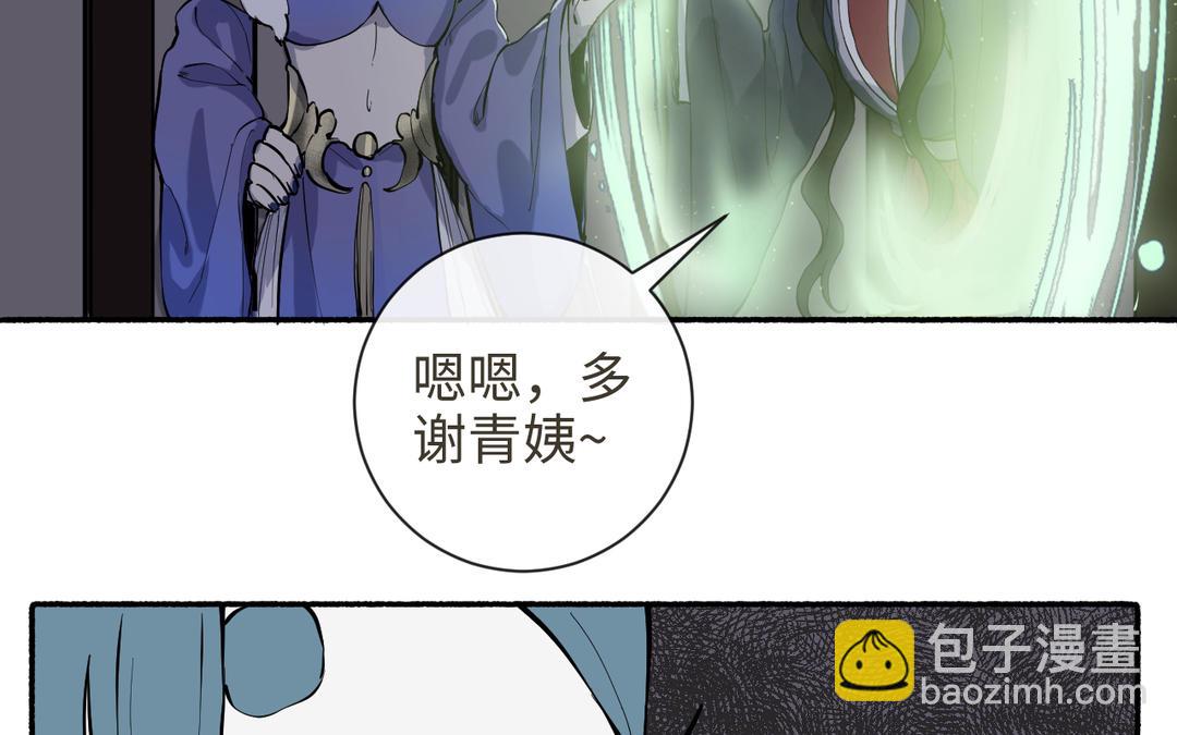 第24话 另有所图李真真(1/3)-第26话