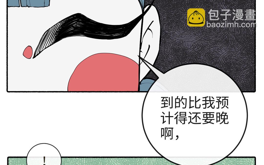 第24话 另有所图李真真(1/3)-第26话