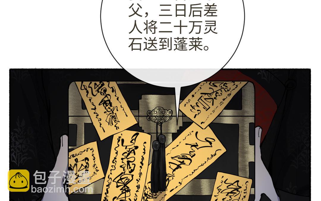 第24话 另有所图李真真(1/3)-第26话