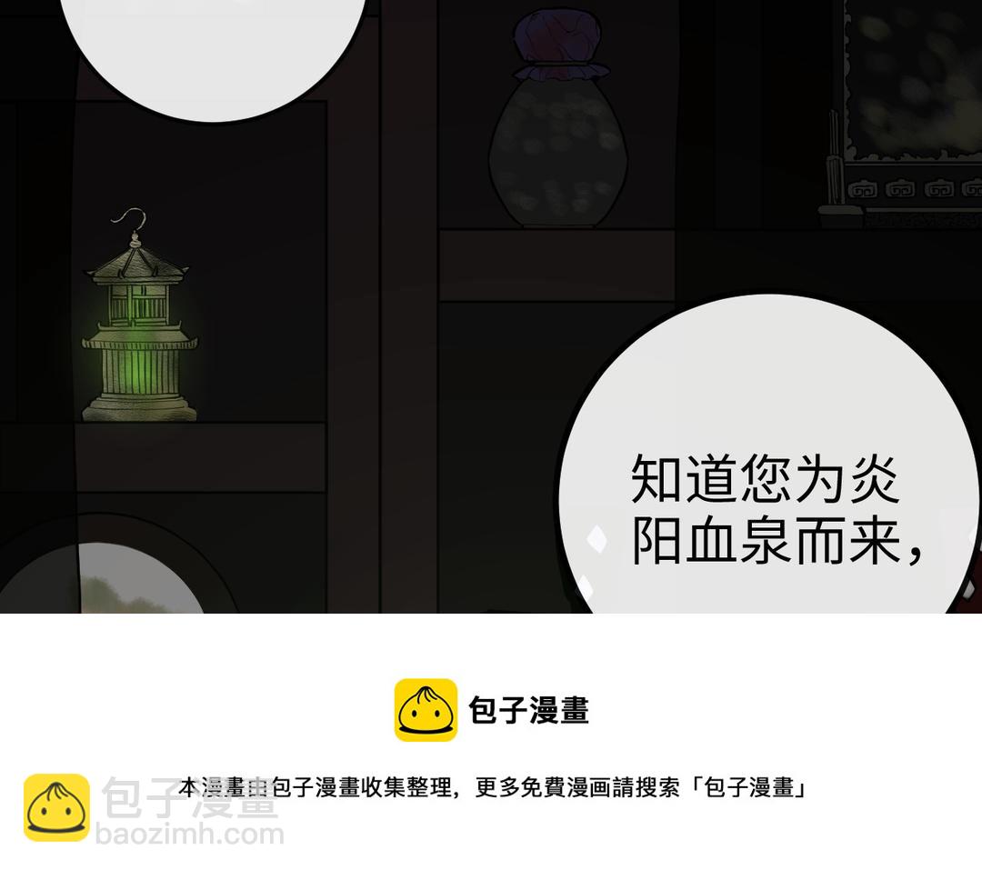 第24话 另有所图李真真(1/3)-第26话