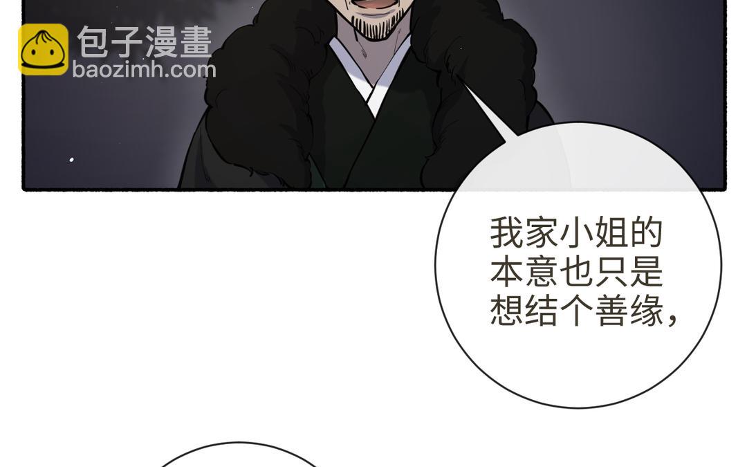 第24话 另有所图李真真(1/3)-第26话