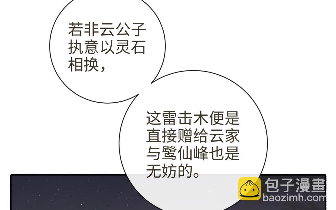 第24话 另有所图李真真(1/3)-第26话