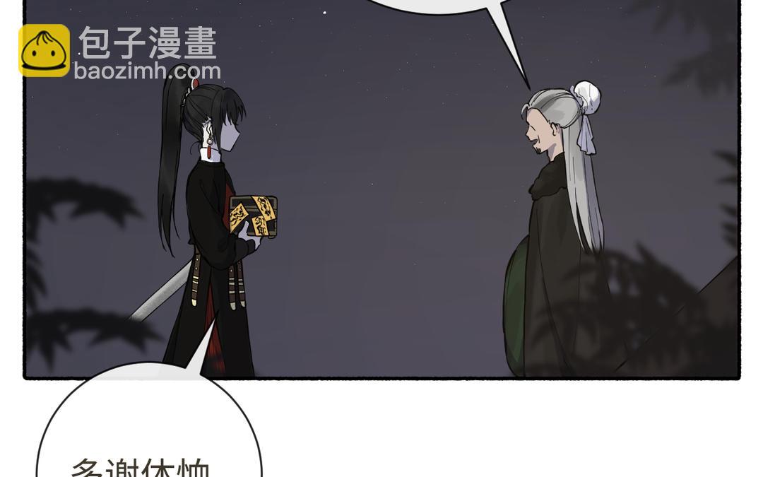 第24话 另有所图李真真(1/3)-第26话