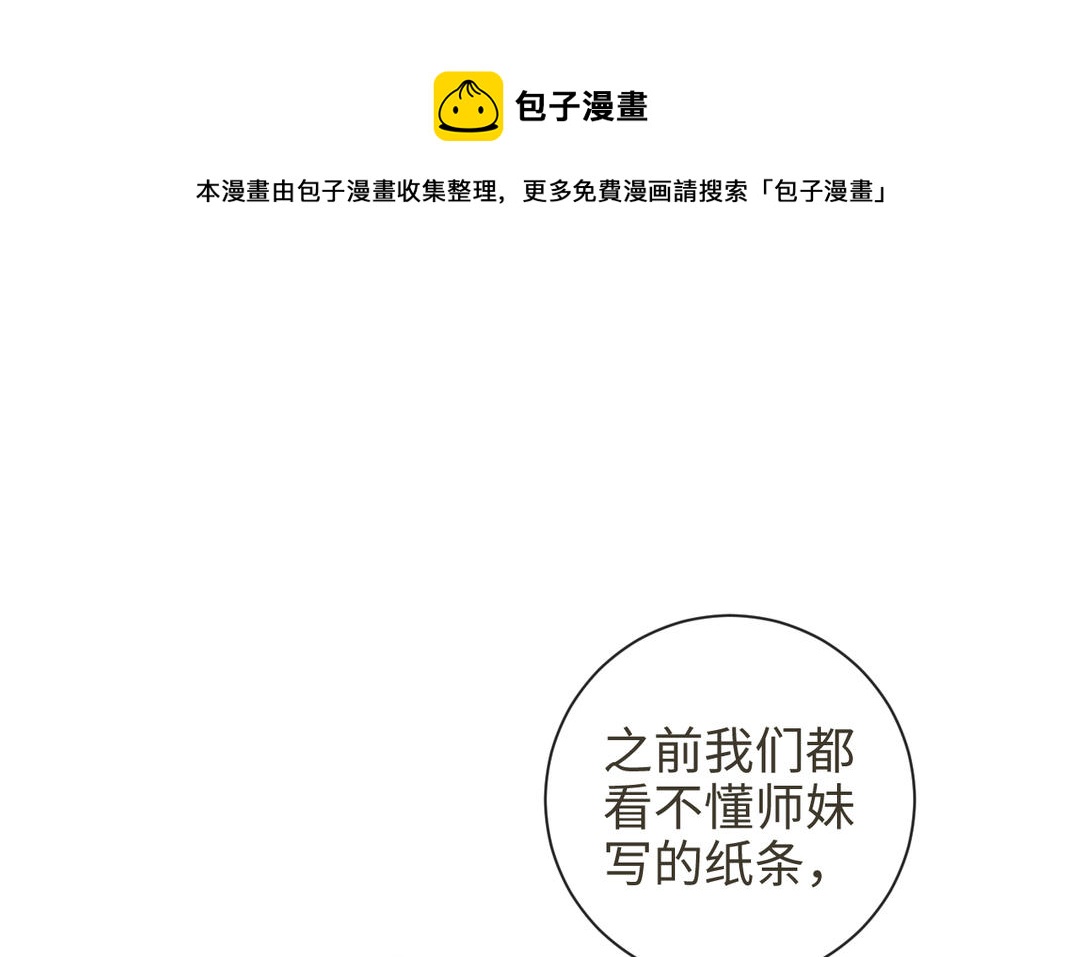 第26话 拉拉扯扯(1/3)-第28话