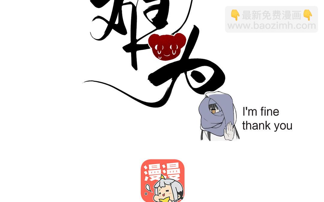 第26话 拉拉扯扯(1/3)-第28话