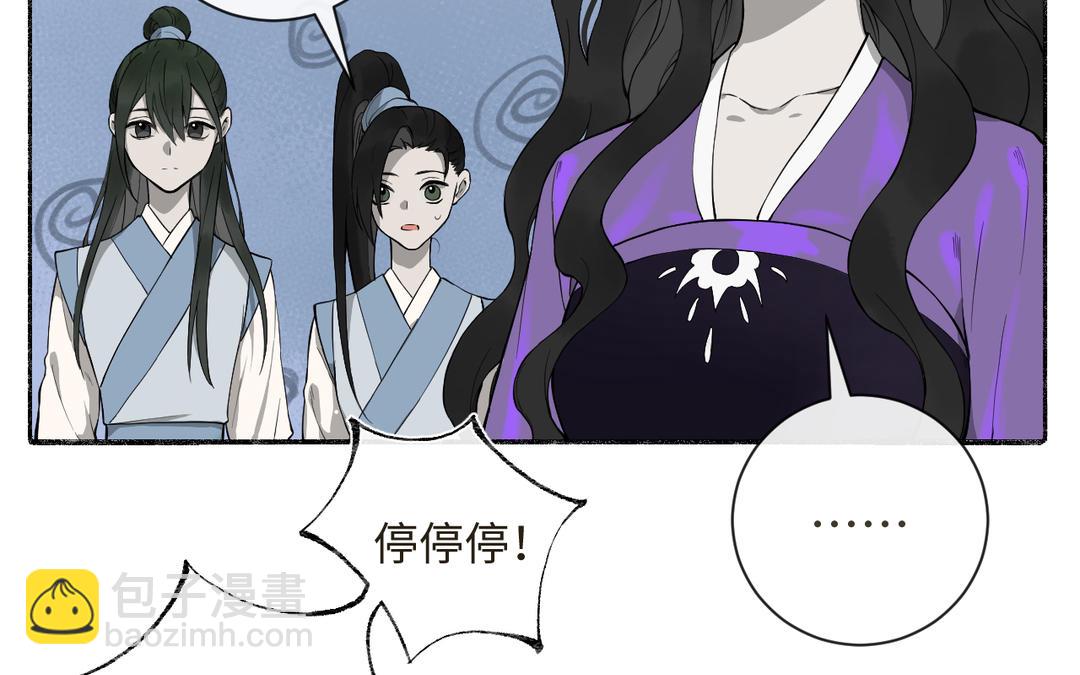 第26话 拉拉扯扯(1/3)-第28话