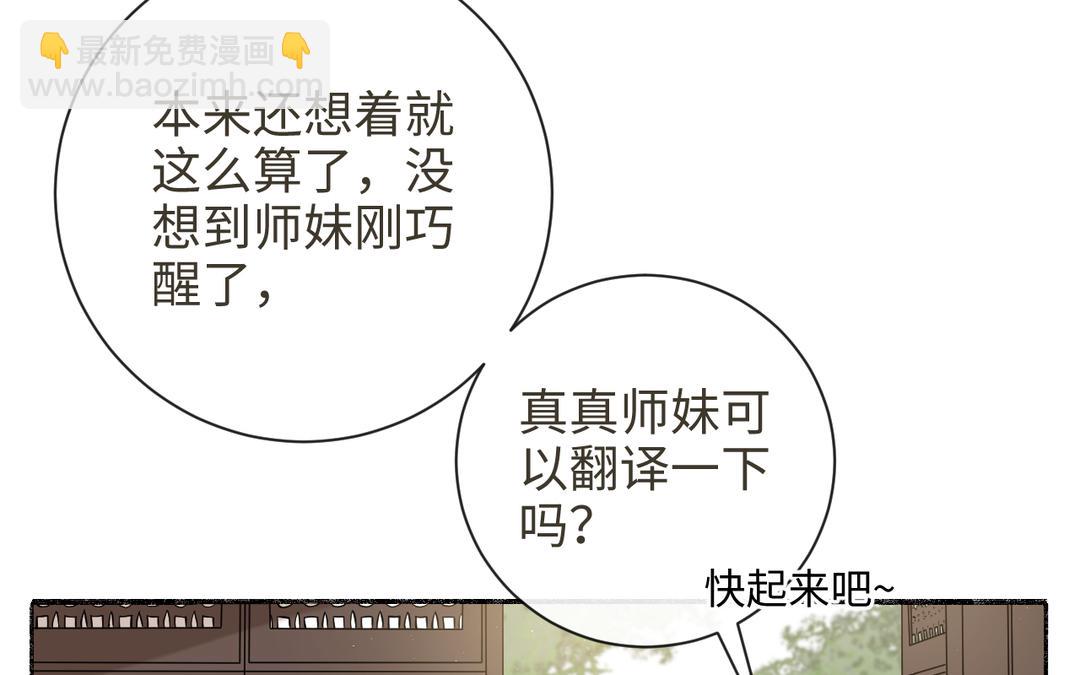 第26话 拉拉扯扯(1/3)-第28话