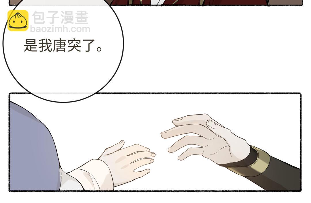 第26话 拉拉扯扯(1/3)-第28话