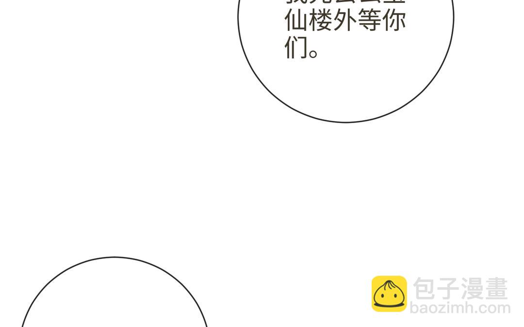 第26话 拉拉扯扯(1/3)-第28话