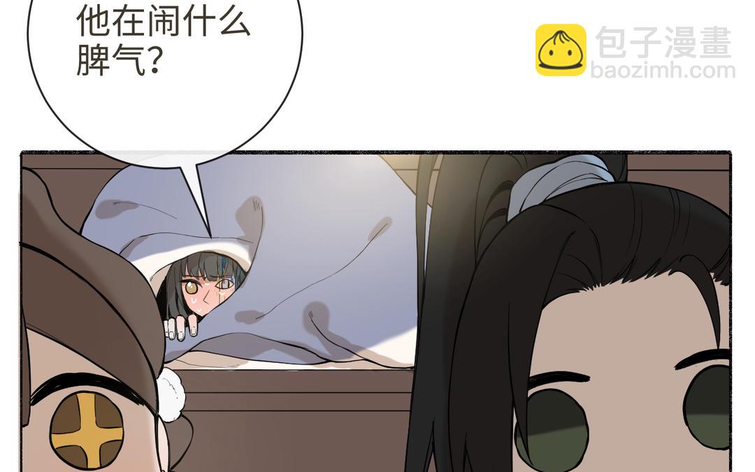 第26话 拉拉扯扯(1/3)-第28话