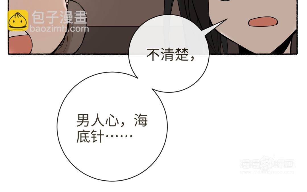 第26话 拉拉扯扯(1/3)-第28话