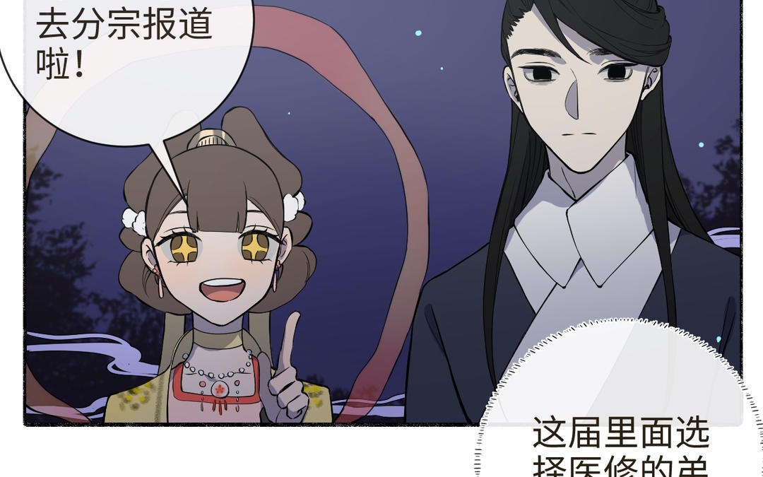 第26话 拉拉扯扯(1/3)-第28话