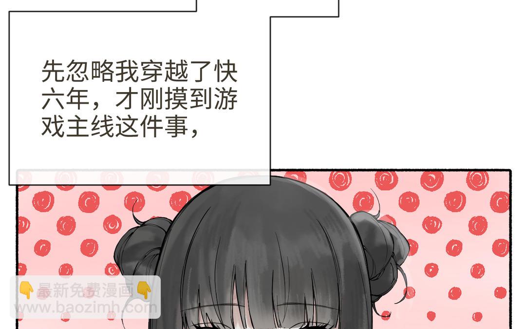 第28话 真真的选择(1/3)-第30话