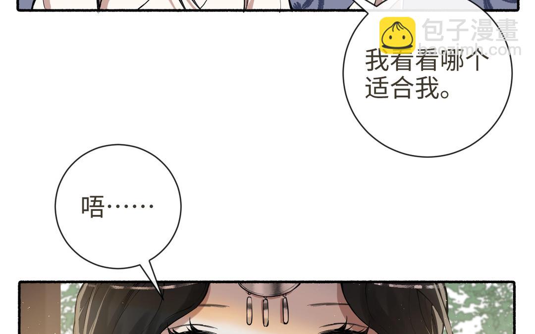 第28话 真真的选择(1/3)-第30话