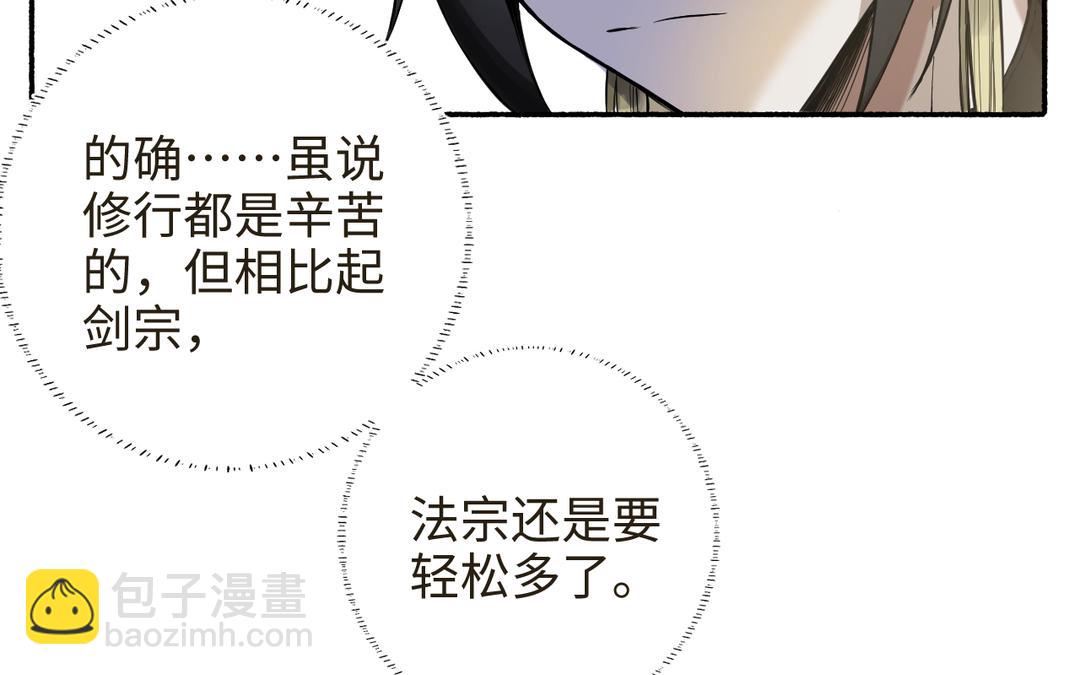 第28话 真真的选择(1/3)-第30话