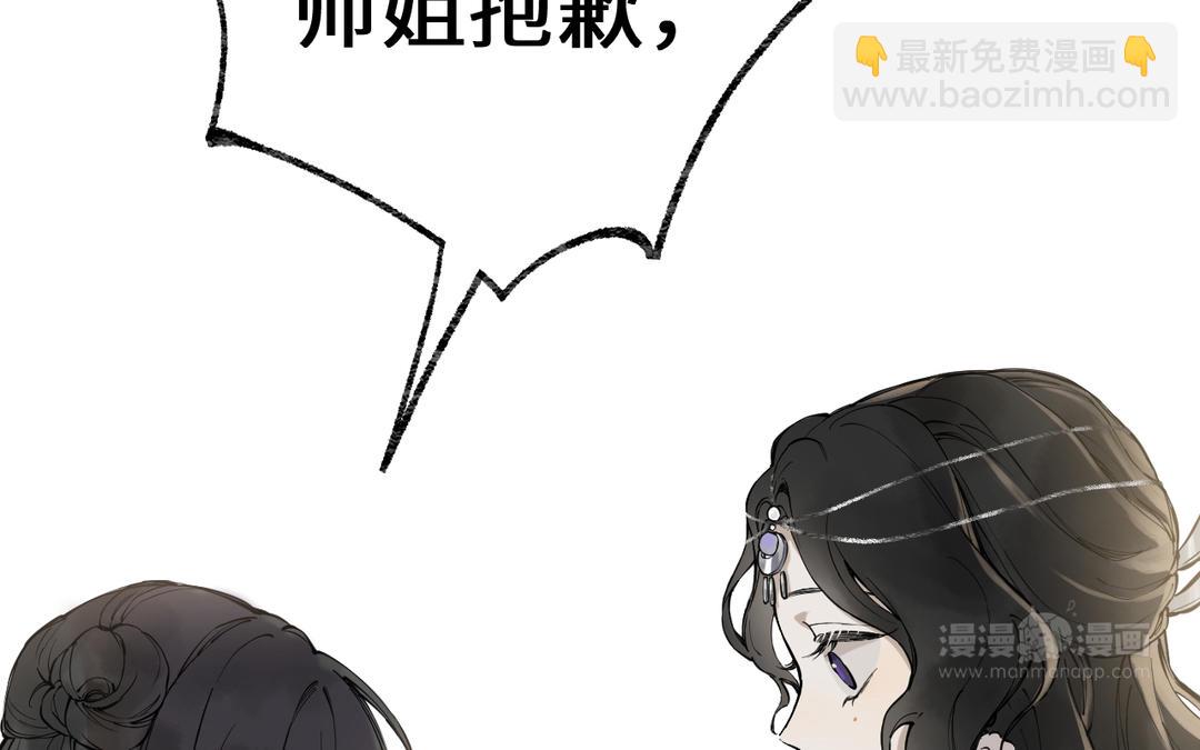 第28话 真真的选择(1/3)-第30话