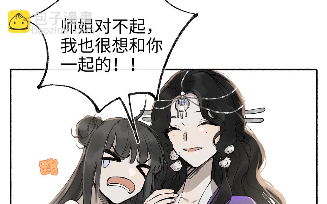 第28话 真真的选择(1/3)-第30话