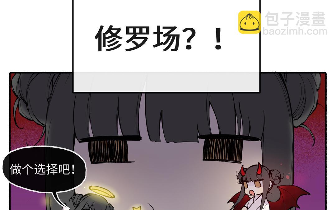 第28话 真真的选择(1/3)-第30话