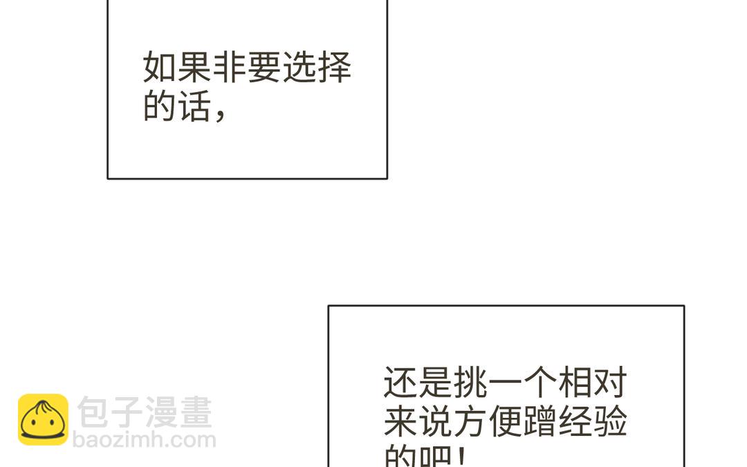 第28话 真真的选择(1/3)-第30话