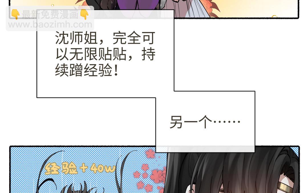 第28话 真真的选择(1/3)-第30话