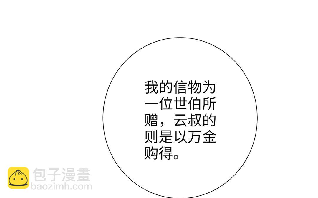 第3话 你很像变态(1/3)-第4话