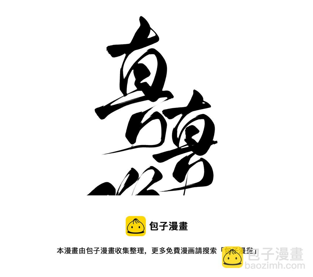 第3话 你很像变态(1/3)-第4话