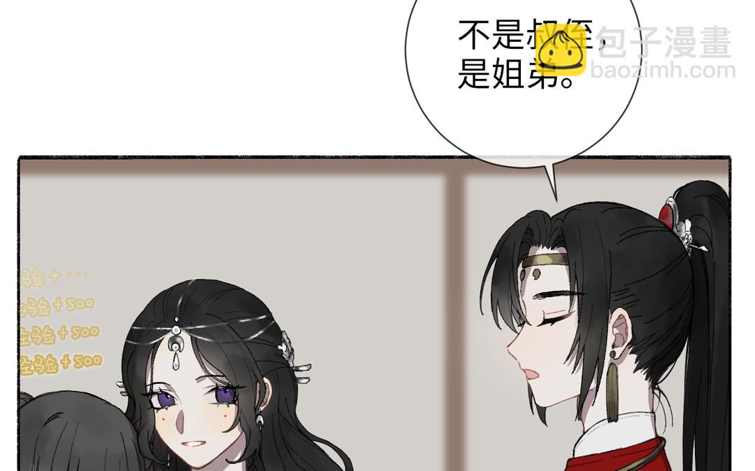 第3话 你很像变态(1/3)-第4话