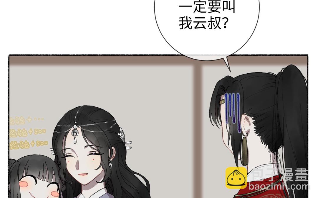 第3话 你很像变态(1/3)-第4话