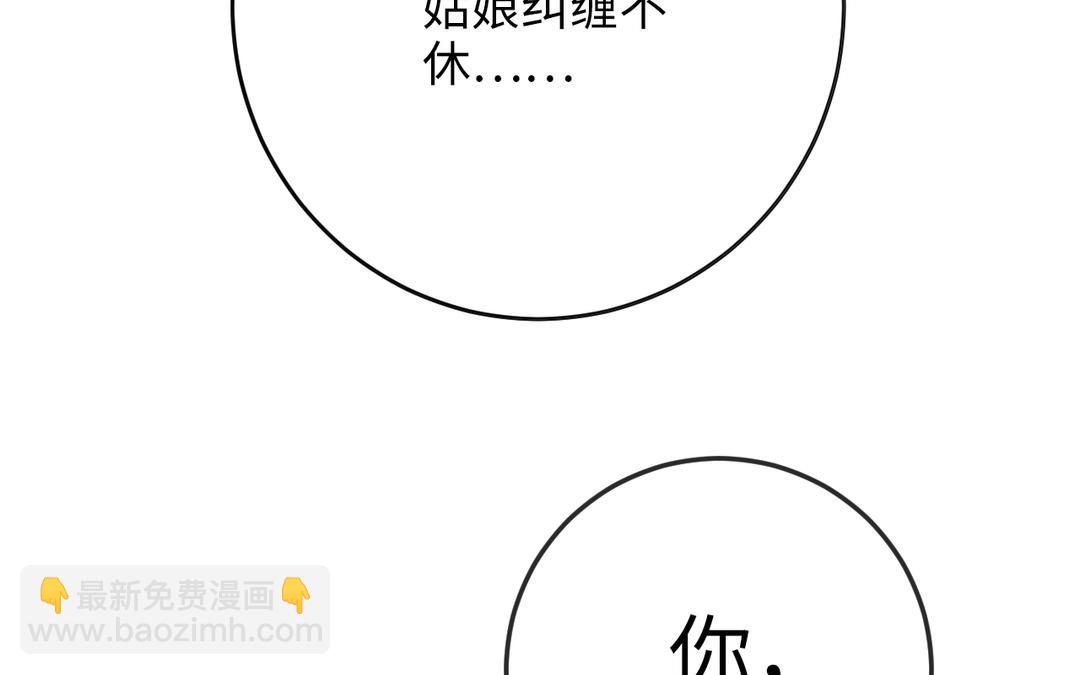 第3话 你很像变态(1/3)-第4话