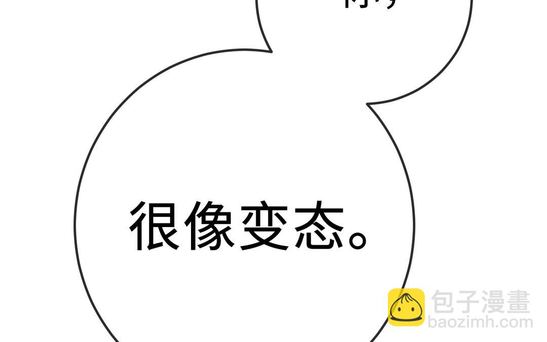 第3话 你很像变态(1/3)-第4话