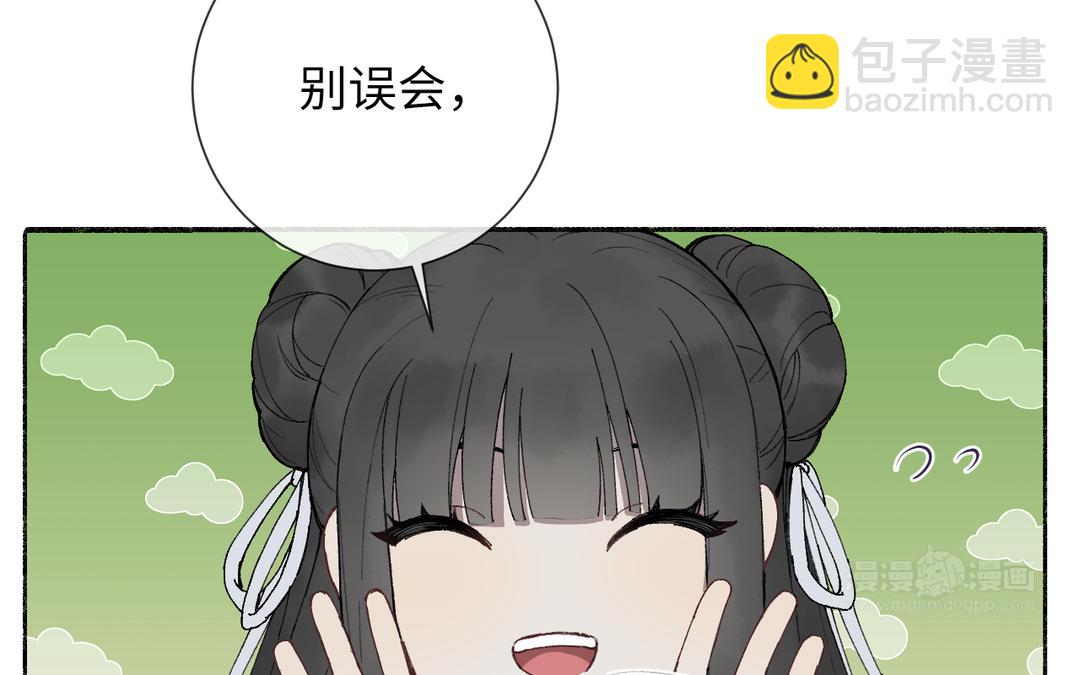 第3话 你很像变态(1/3)-第4话