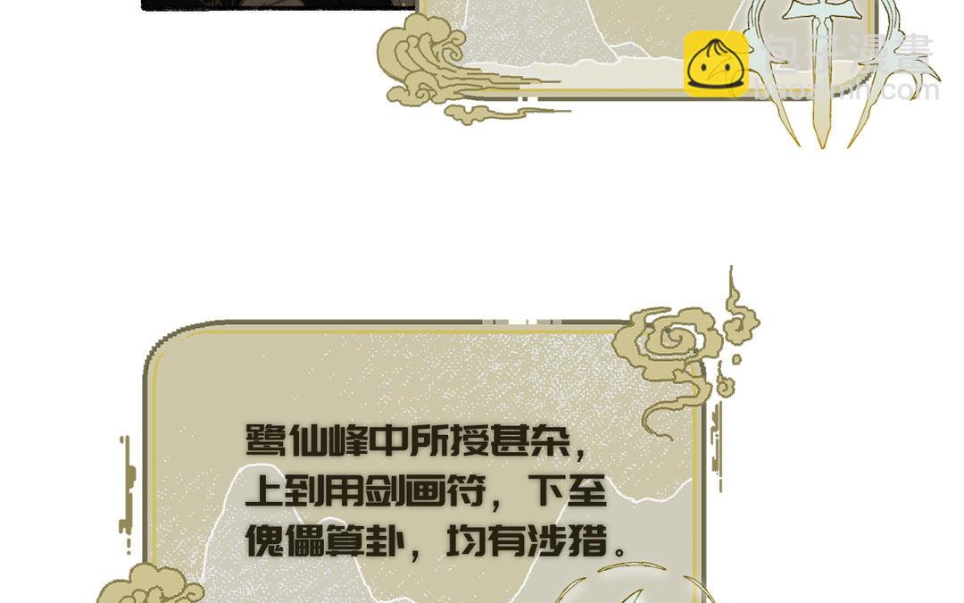 第3话 你很像变态(1/3)-第4话