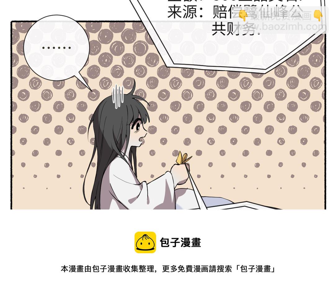 第30话 荒地讲堂(1/3)-第32话