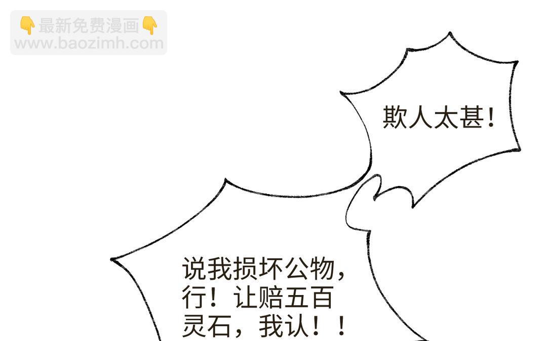 第30话 荒地讲堂(1/3)-第32话