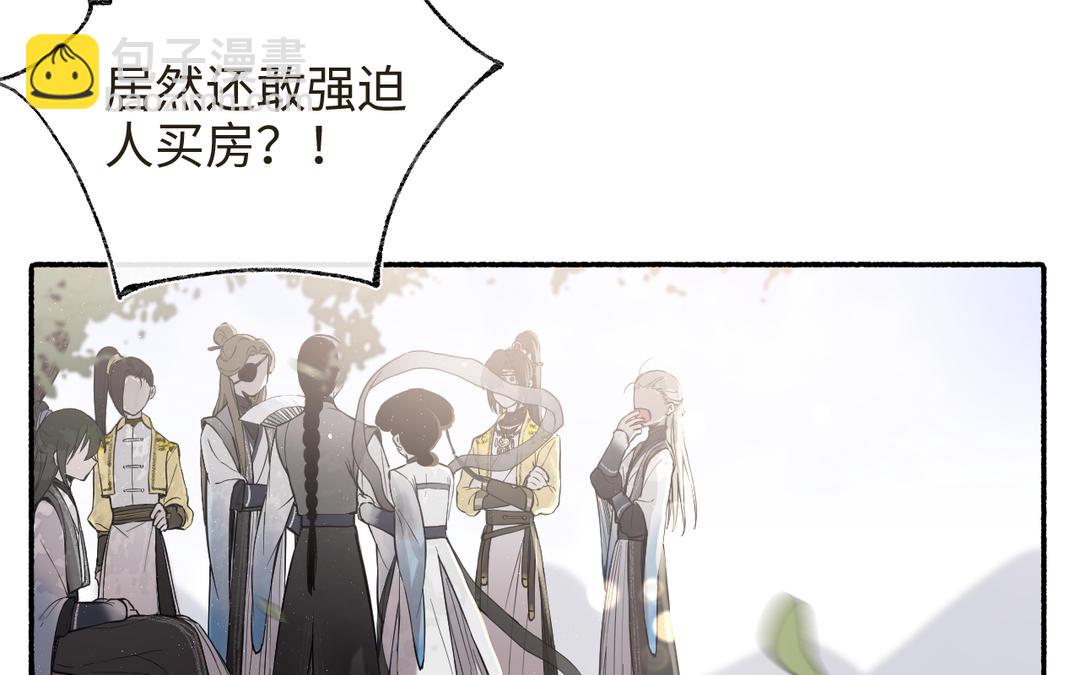 第30话 荒地讲堂(1/3)-第32话