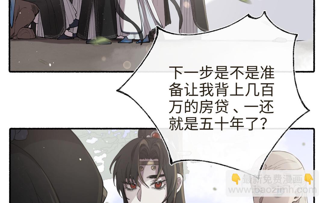 第30话 荒地讲堂(1/3)-第32话