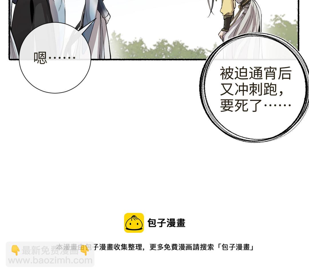 第30话 荒地讲堂(1/3)-第32话