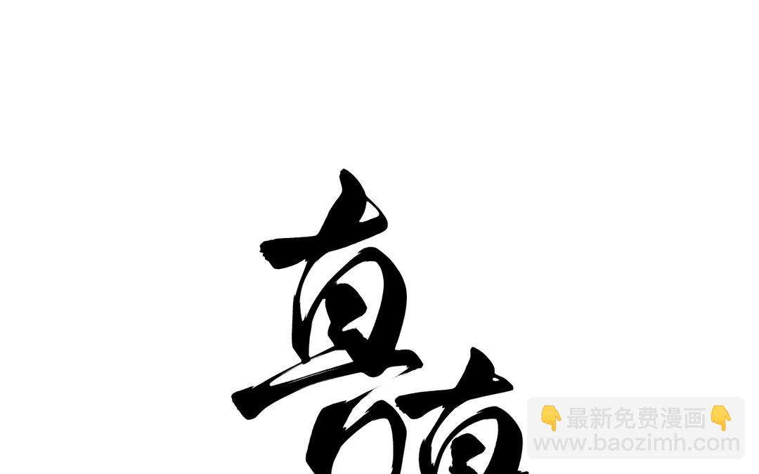 第30话 荒地讲堂(1/3)-第32话