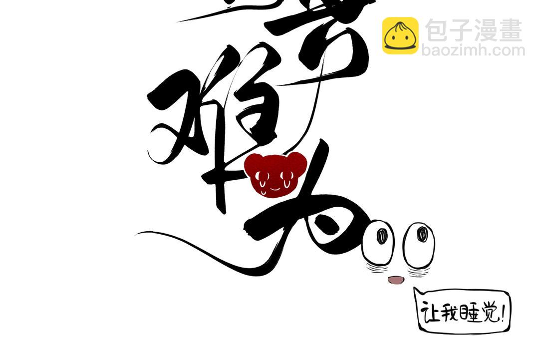 第30话 荒地讲堂(1/3)-第32话