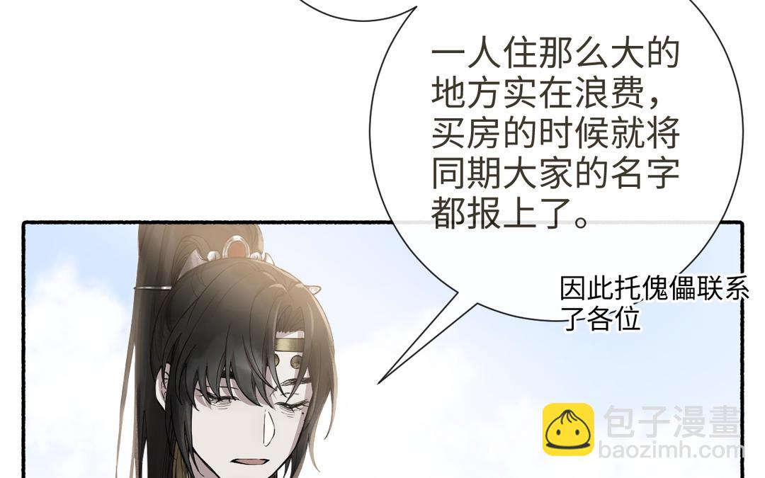 第30话 荒地讲堂(1/3)-第32话