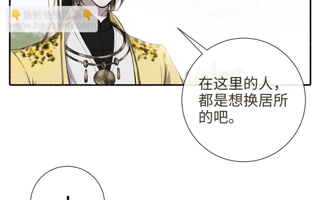 第30话 荒地讲堂(1/3)-第32话