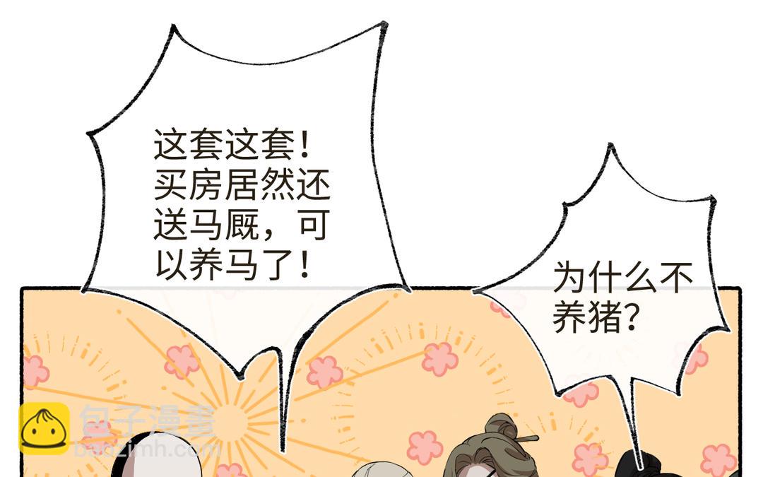 第30话 荒地讲堂(1/3)-第32话