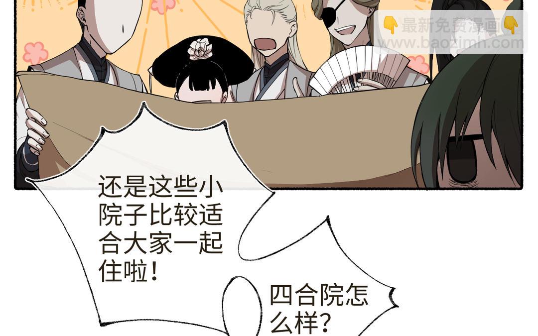 第30话 荒地讲堂(1/3)-第32话