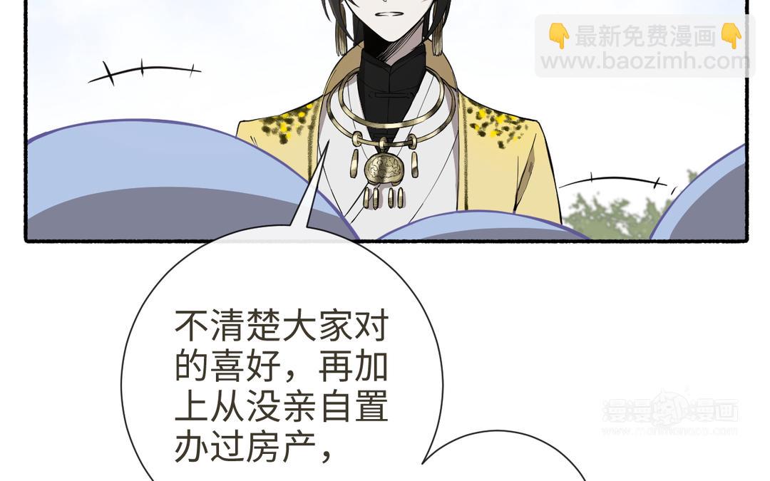 第30话 荒地讲堂(1/3)-第32话